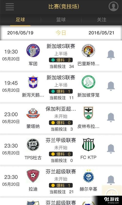 足球爆料网站大全最新,揭秘最新赛事动态与内幕信息 第2张 足球爆料网站大全最新,揭秘最新赛事动态与内幕信息 第2张